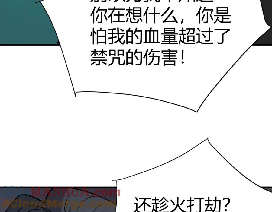 第3话 我转职成隐藏黑暗剑士40
