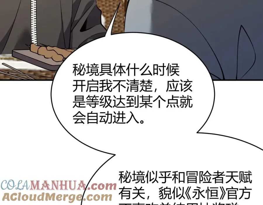 第7话 蜥蜴王爆青铜级装备80