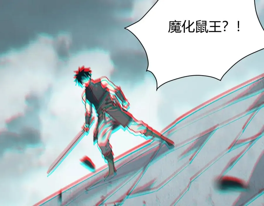 第9话 屠杀野鼠激怒鼠王65