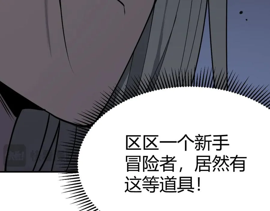 第3话 我转职成隐藏黑暗剑士34