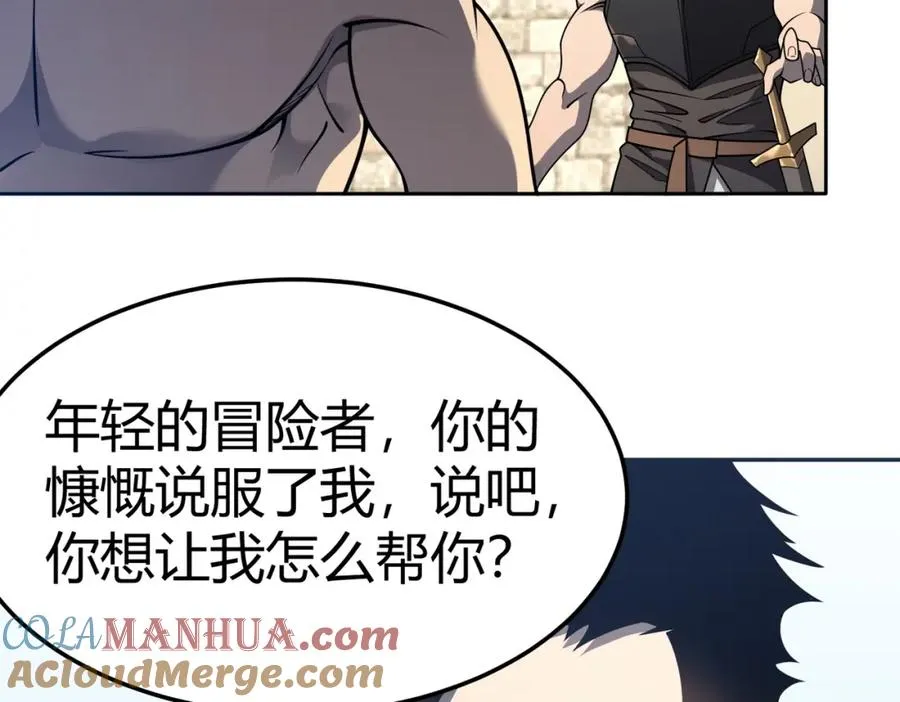 第1话 这开局也有点太离谱了吧_100