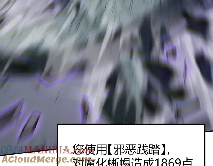 第5话 S级神技！伤害性不高，侮辱性极强？112
