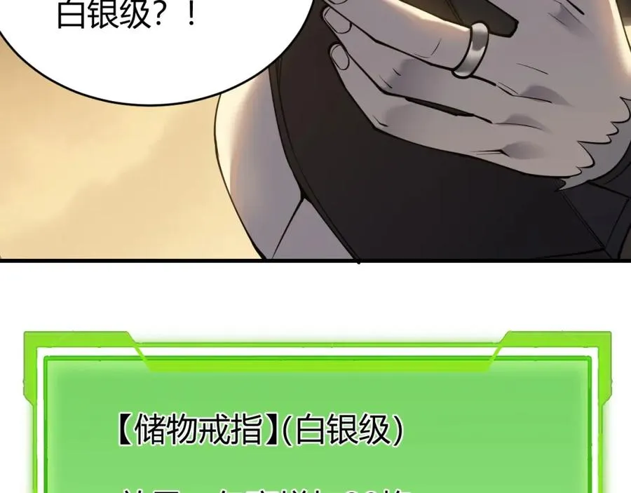 第7话 蜥蜴王爆青铜级装备105