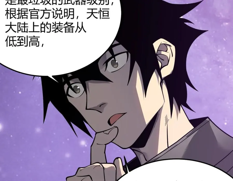 第1话 这开局也有点太离谱了吧_135