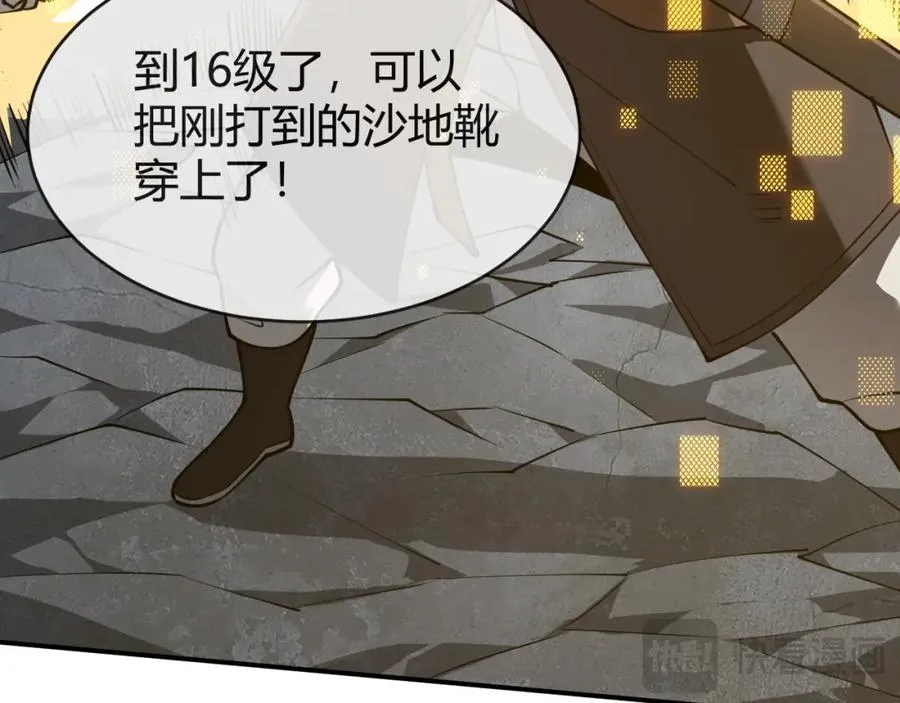 第7话 蜥蜴王爆青铜级装备25