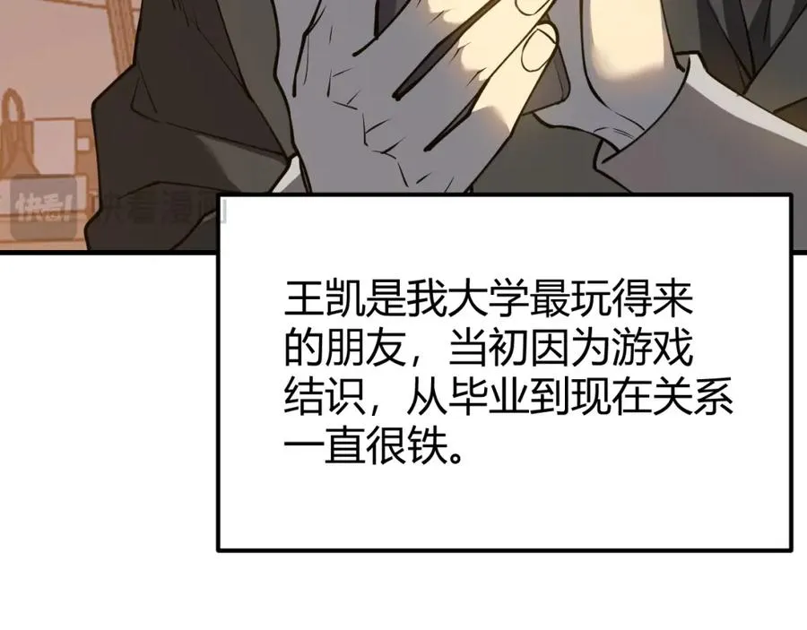 第7话 蜥蜴王爆青铜级装备37