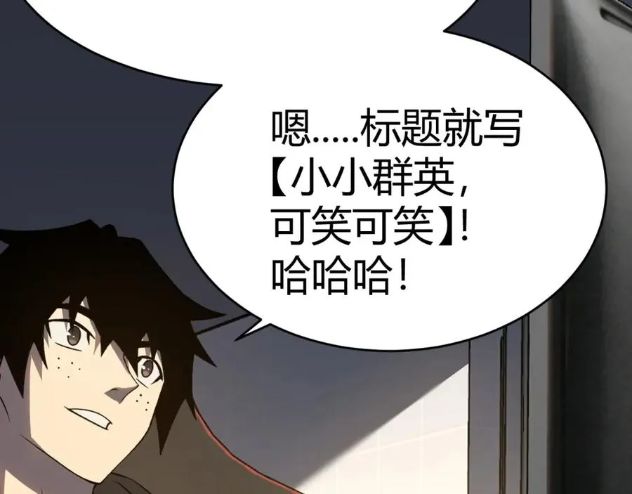 第3话 我转职成隐藏黑暗剑士221