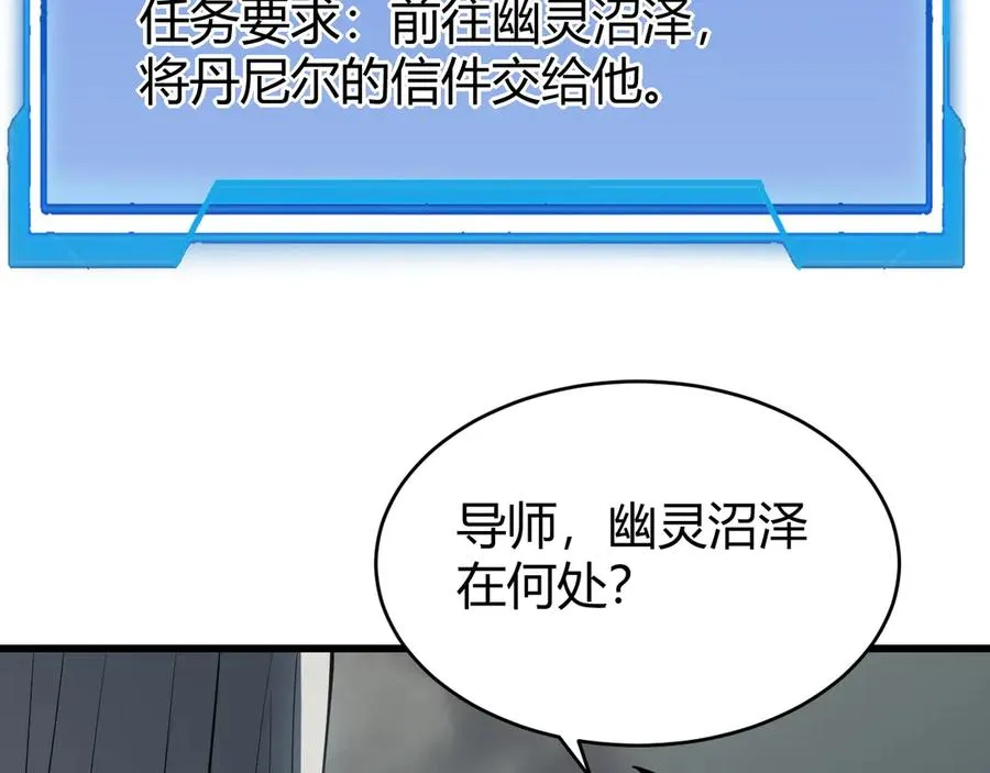 第17话 新地图幽暗沼泽34