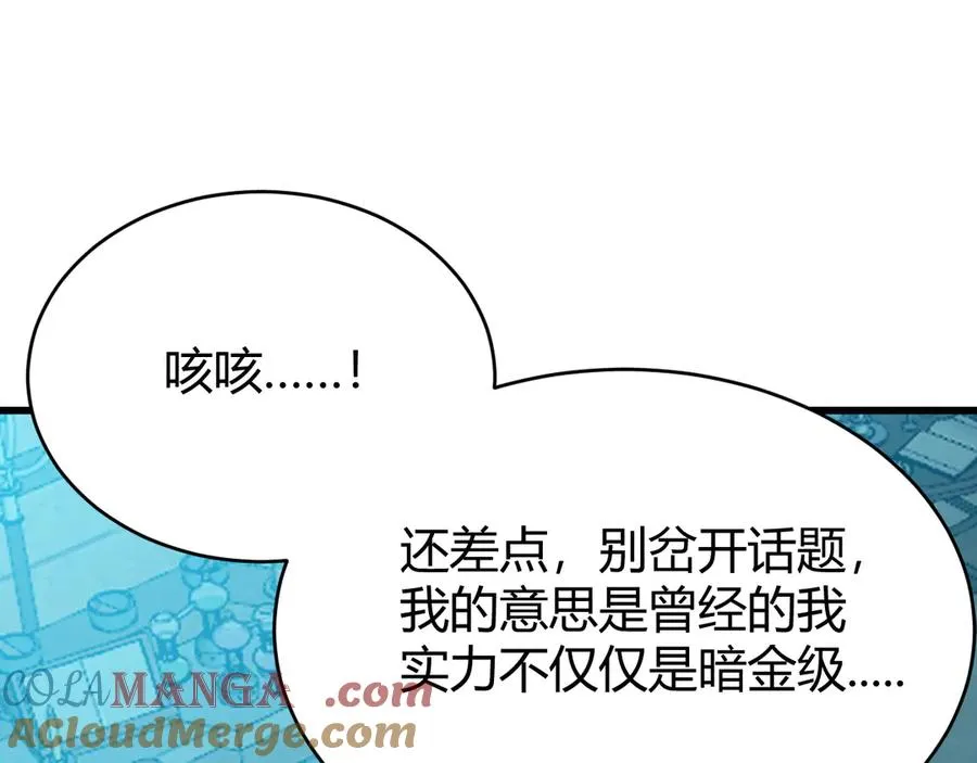 第19话 对抗光明阵营！112