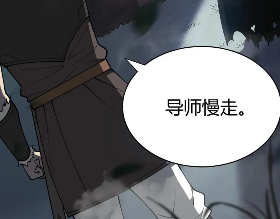 第3话 我转职成隐藏黑暗剑士121