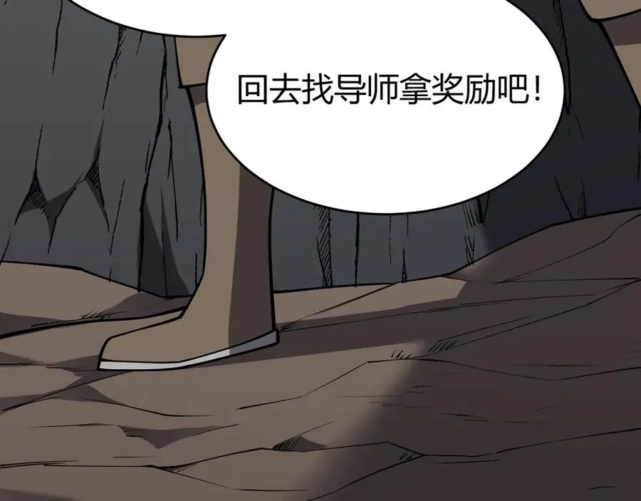第14话 天赋“霸道”所向披靡！110