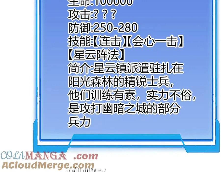 第20话 加入黑暗阵营有奖励？72