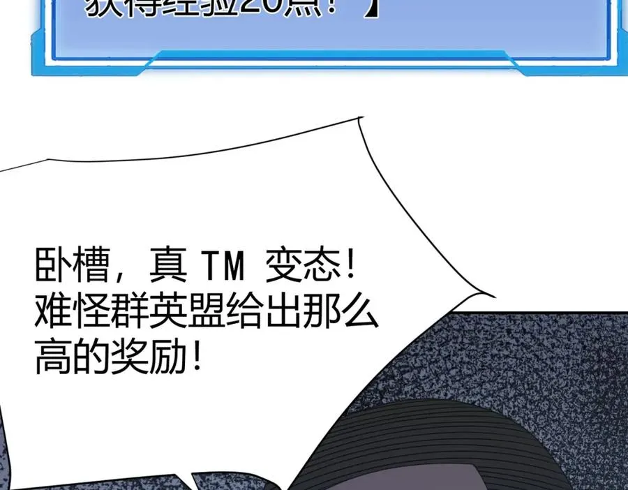 第4话 无双割草群英盟11