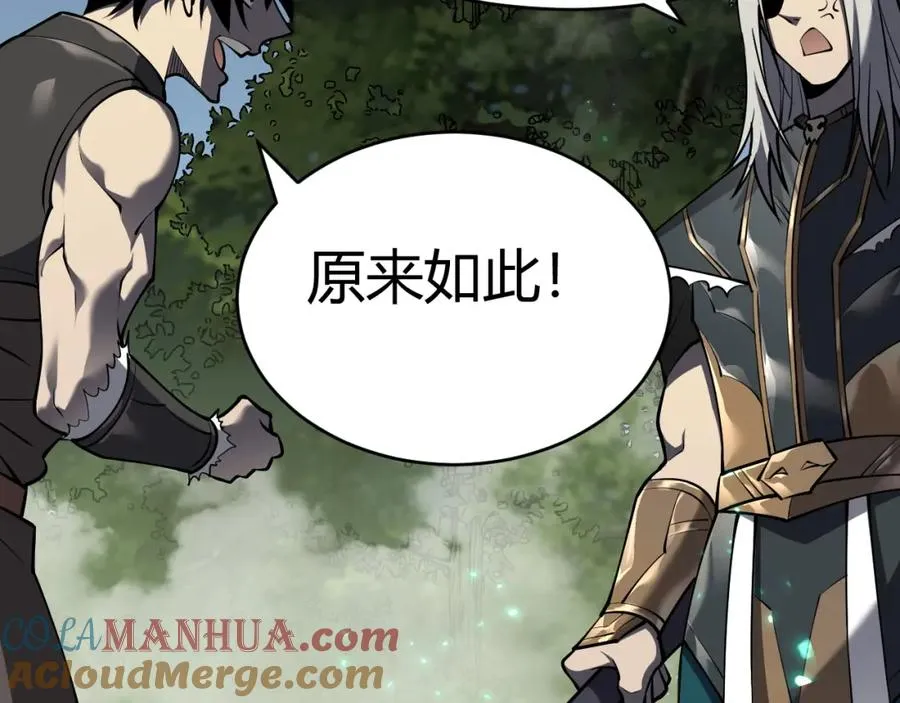 第3话 我转职成隐藏黑暗剑士104