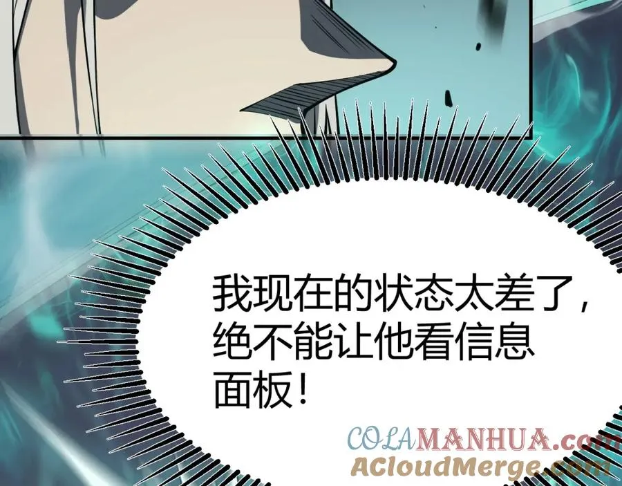 第3话 我转职成隐藏黑暗剑士24