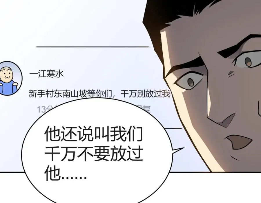 第3话 我转职成隐藏黑暗剑士233