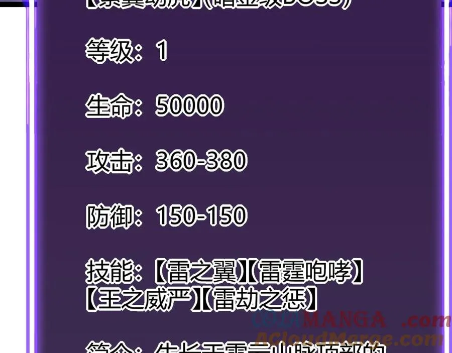 第11话 试炼难度上升！36