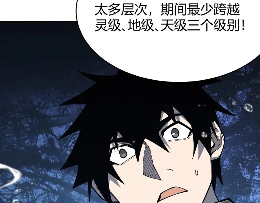第11话 试炼难度上升！94