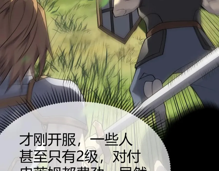 第4话 无双割草群英盟22