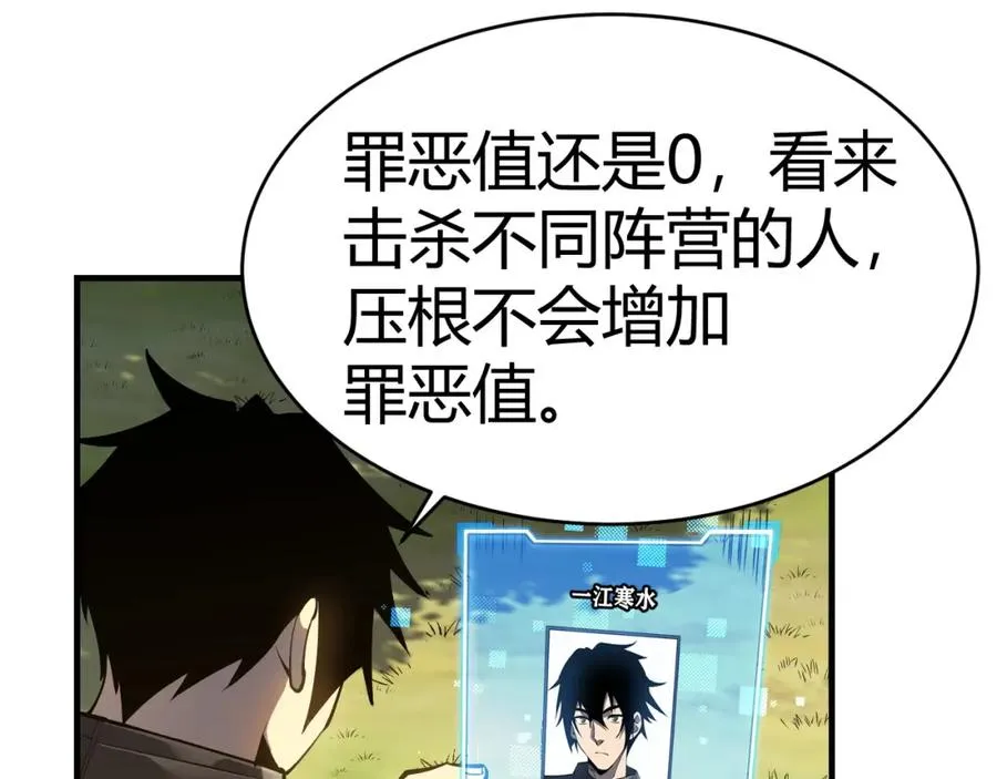 第4话 无双割草群英盟91