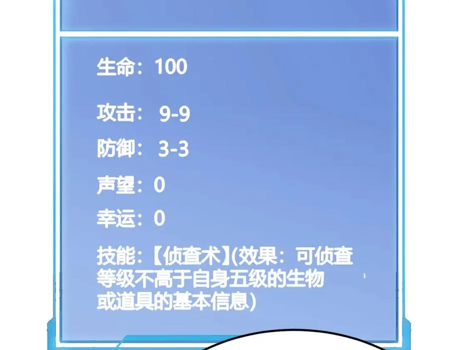 第1话 这开局也有点太离谱了吧_137