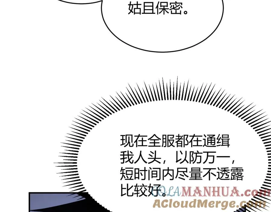 第7话 蜥蜴王爆青铜级装备68