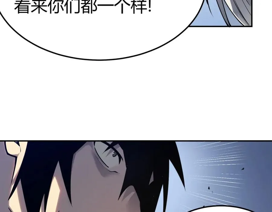 第1话 这开局也有点太离谱了吧_201