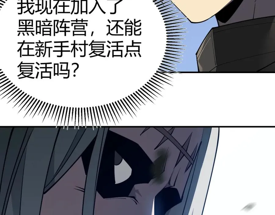第3话 我转职成隐藏黑暗剑士114