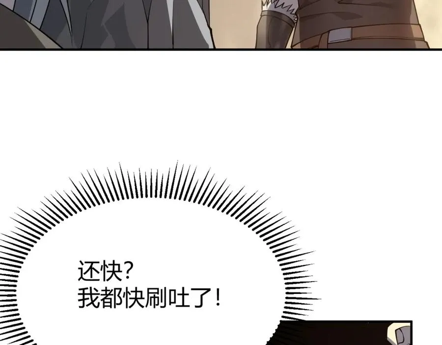 第7话 蜥蜴王爆青铜级装备93