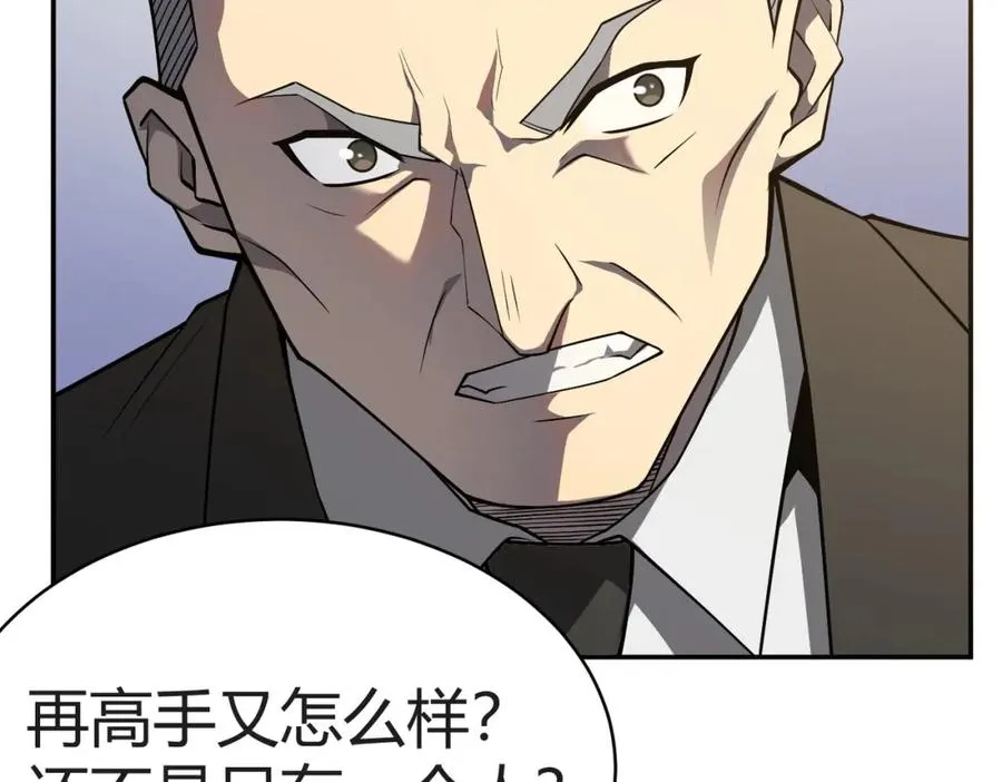 第3话 我转职成隐藏黑暗剑士235