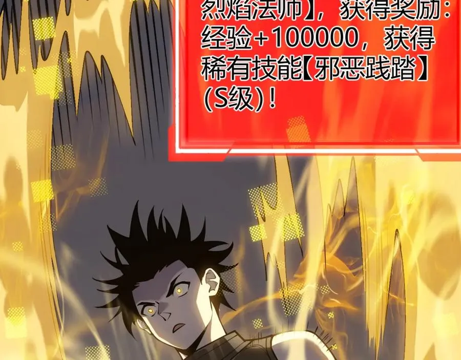 第5话 S级神技！伤害性不高，侮辱性极强？33