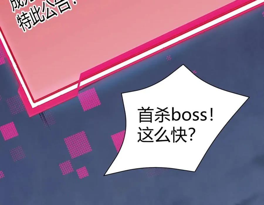 第2话 你们出村了吗_我先来个首杀玩玩!193