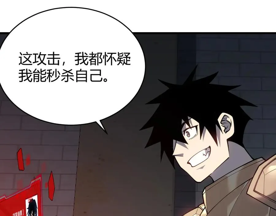 第15话 武器进阶！我成白银BOSS？！71