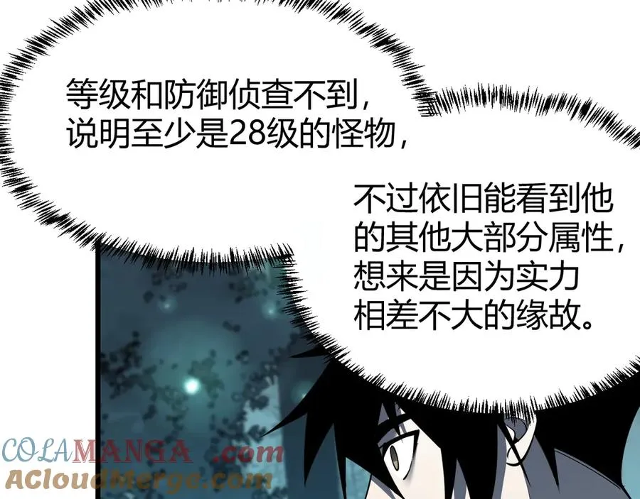 第17话 新地图幽暗沼泽60