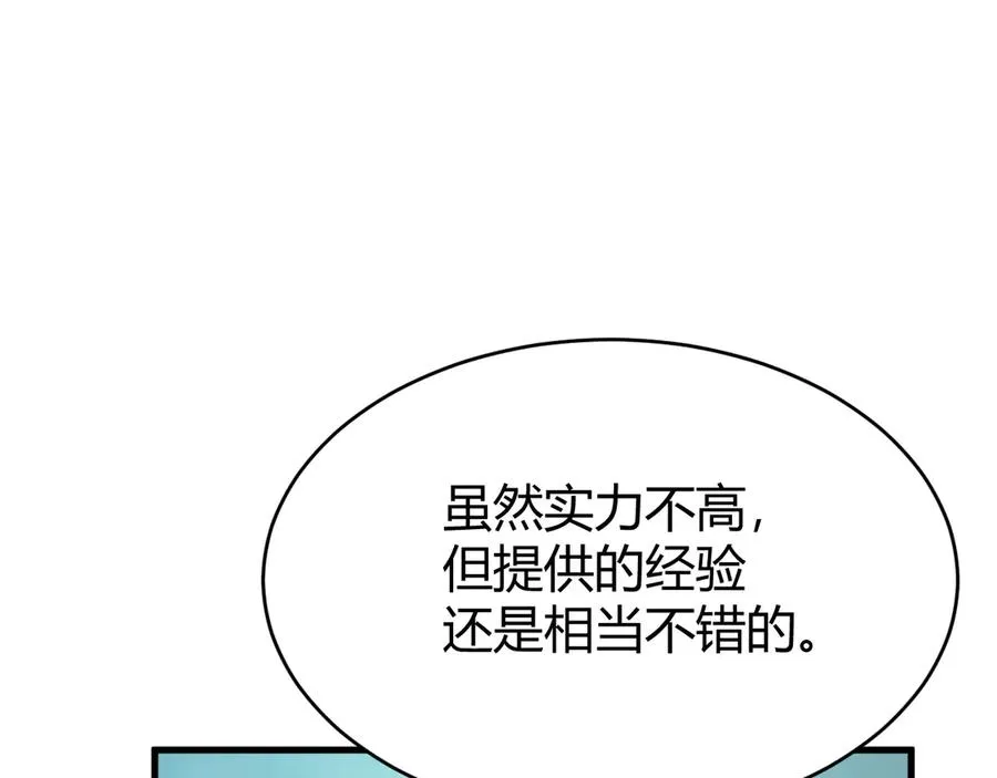 第17话 新地图幽暗沼泽81