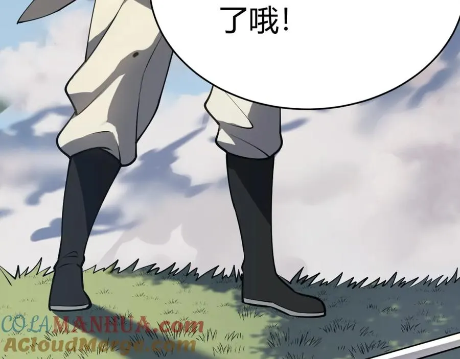 第4话 无双割草群英盟88