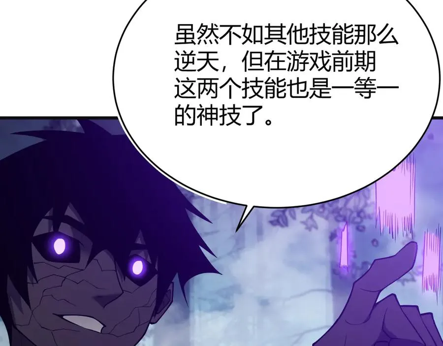 第19话 对抗光明阵营！10