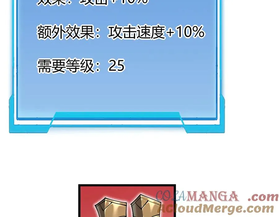 第14话 天赋“霸道”所向披靡！24