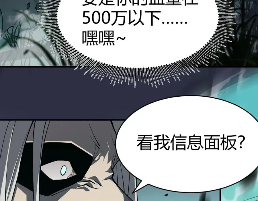 第3话 我转职成隐藏黑暗剑士23