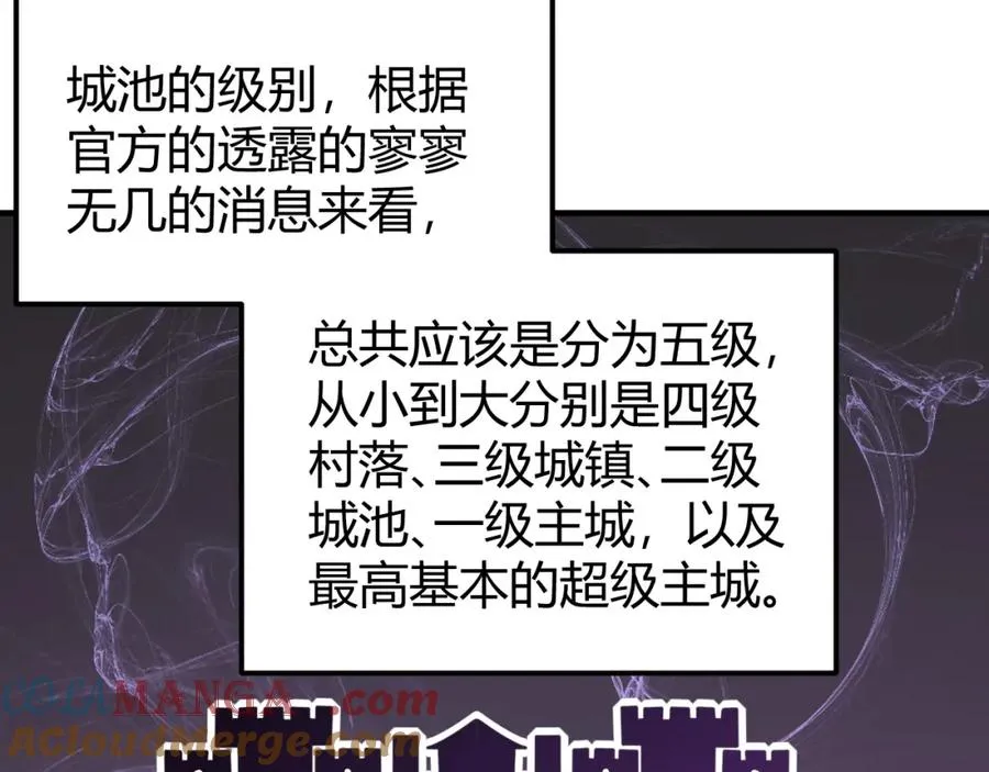 第8话 我的导师竟然是城主！64
