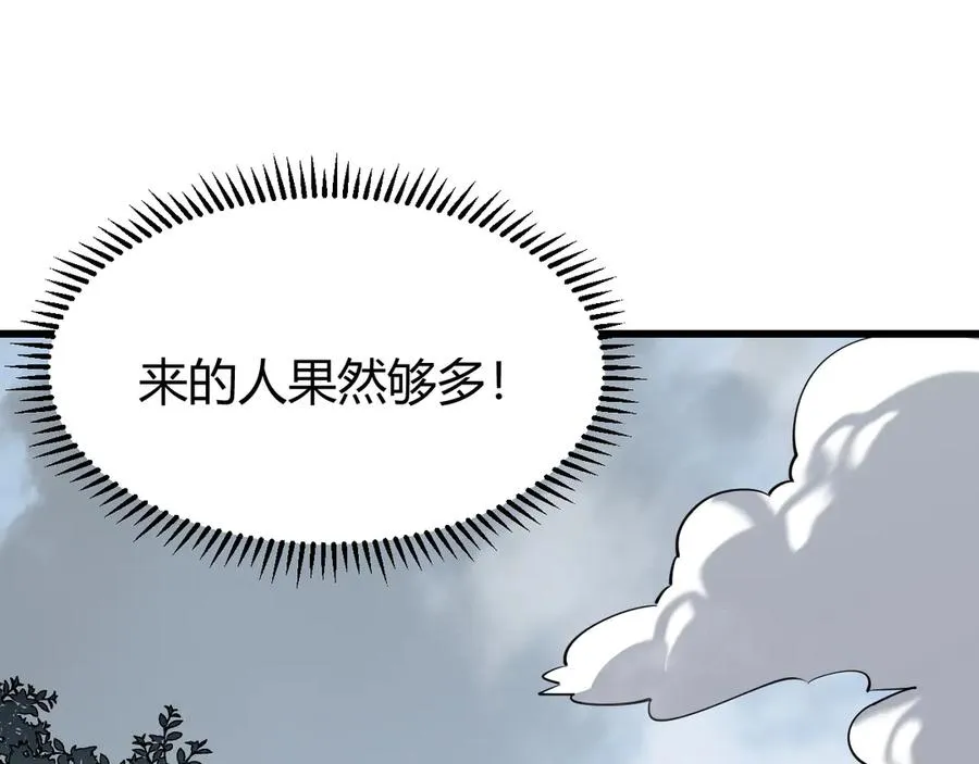 第16话 猎杀玩家！43