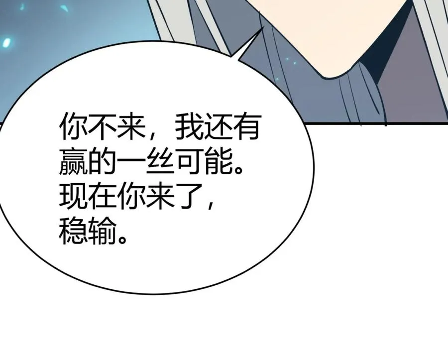 第4话 无双割草群英盟127