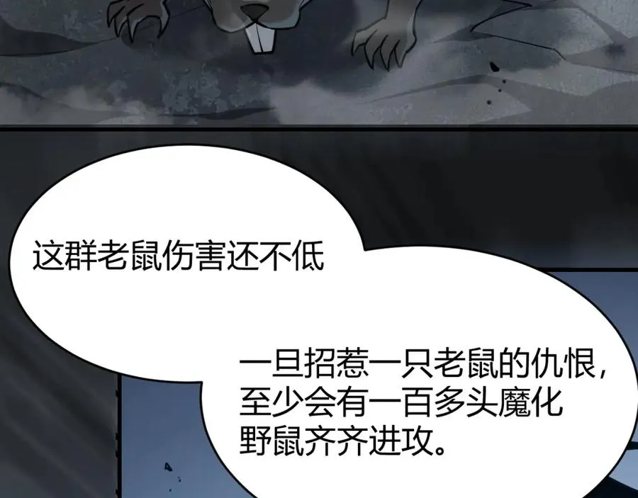 第9话 屠杀野鼠激怒鼠王31