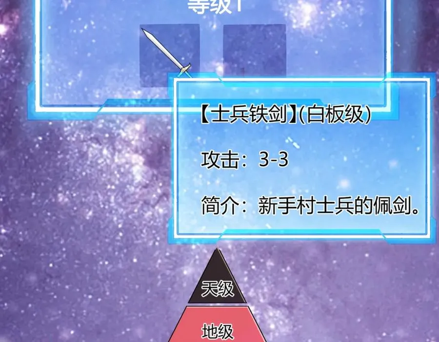 第1话 这开局也有点太离谱了吧_133