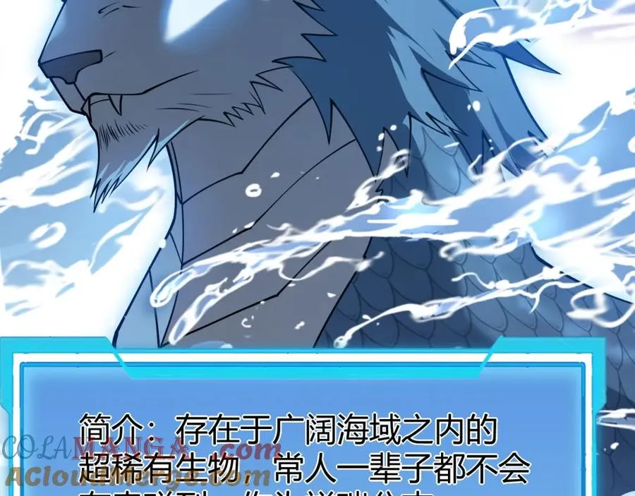 第11话 试炼难度上升！92