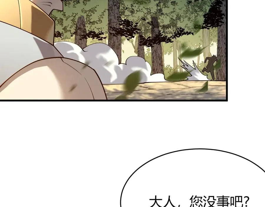 第21话 打不过就遛狗！74