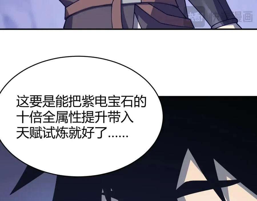第10话 白银BOSS首杀86