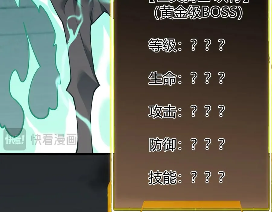 第8话 我的导师竟然是城主！75