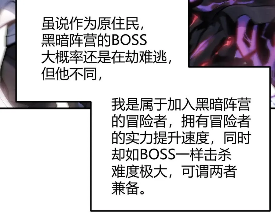 第8话 我的导师竟然是城主！34