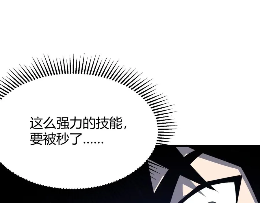 第12话 冲击S级天赋！6